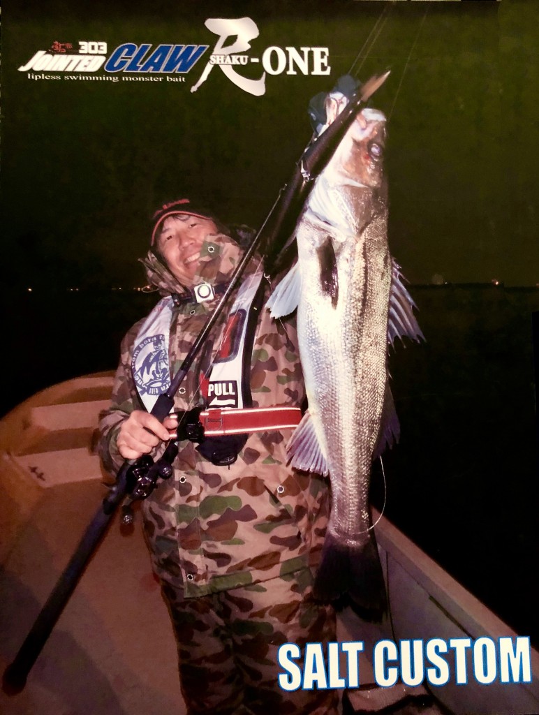 ジョイクロ尺ワンのソルトモデルが登場予定