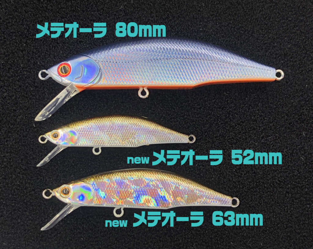 ハンドメルアー オライノとジャクソンのコラボもの メテオーラ52 63が登場