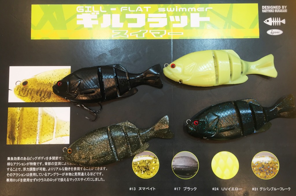 issei ギルフラットスイマー (2個セット) 一誠/issei ギルフラット