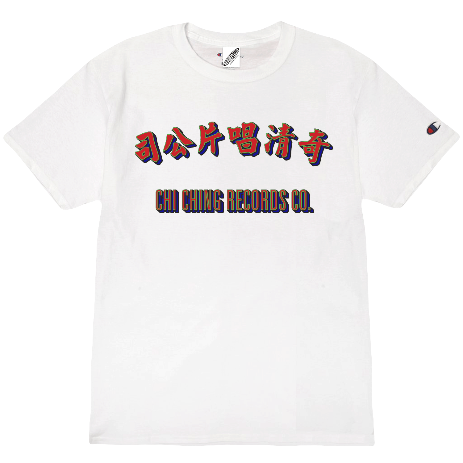 Chi Ching Records 奇清唱片公司 チチンレコード 限定Tシャツ