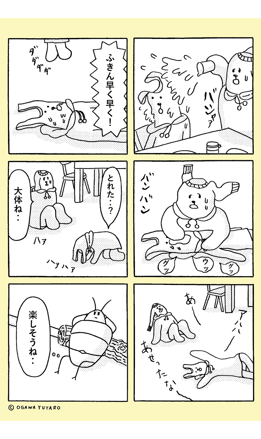 連載漫画 トップスドッグズ 第7話 天敵のデンジャーフードに挑戦 の巻 Ginza Line News