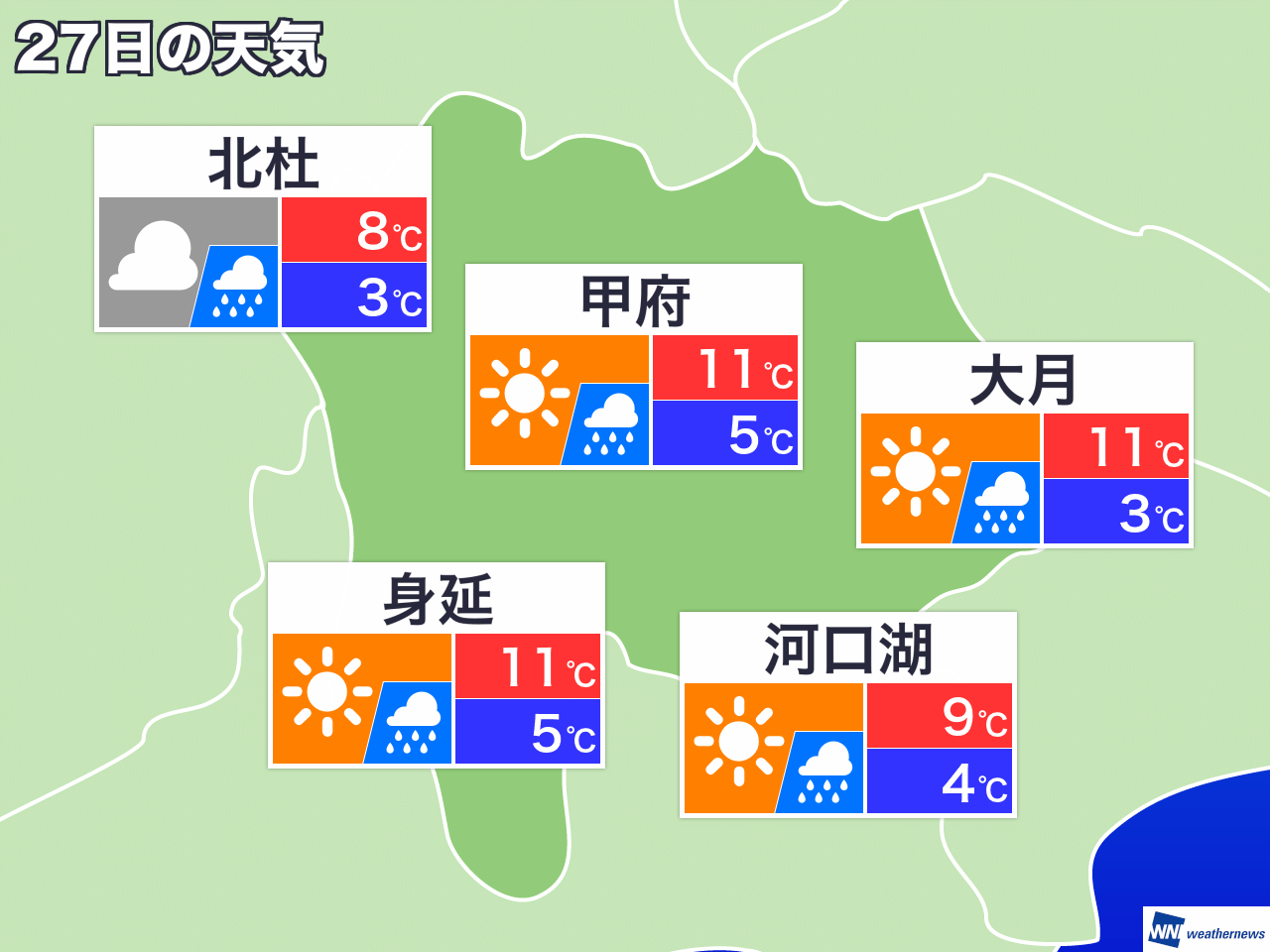 12月27日 金 山梨県の明日の天気 ウェザーニュース Line News