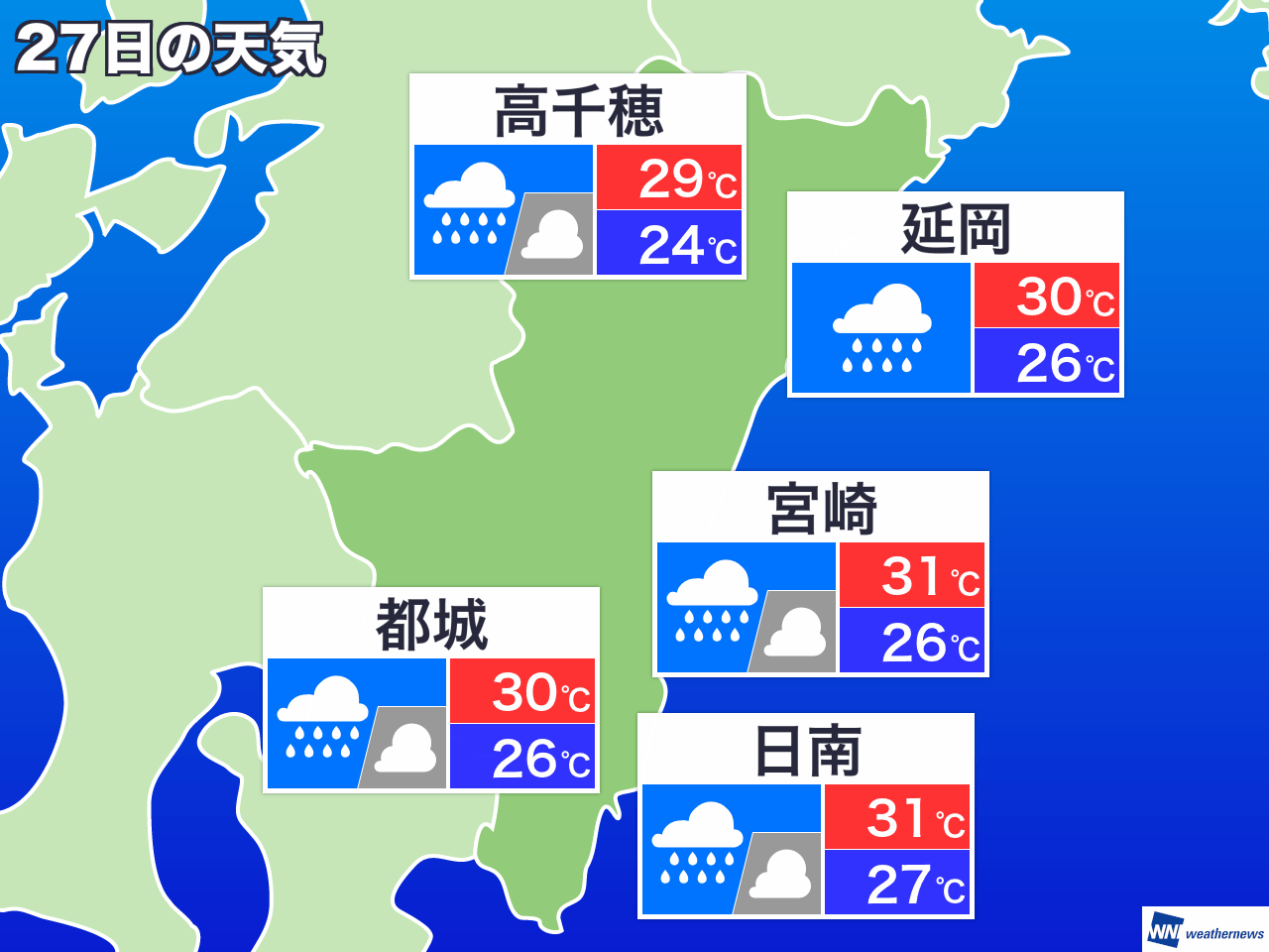 8月27日 木 宮崎県の明日の天気 ウェザーニュース Line News