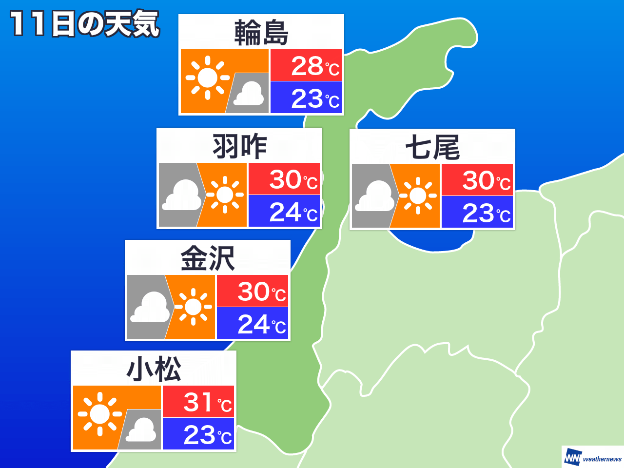 8月11日 水 石川県の明日の天気 ウェザーニュース Line News