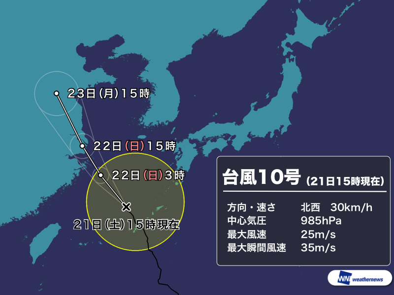 台風10号 沖縄から離れるも海上のうねりに注意 ウェザーニュース Line News