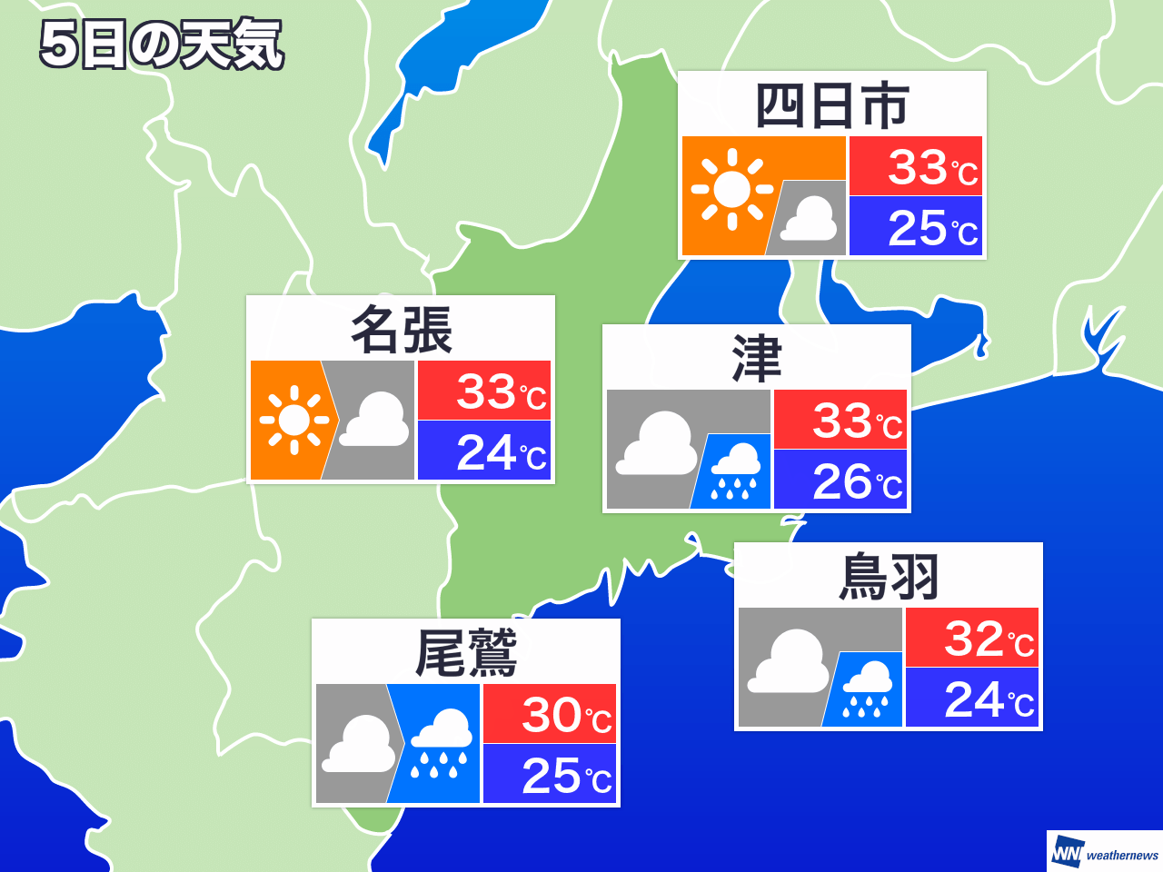 8月5日 月 三重県の明日の天気 ウェザーニュース Line News