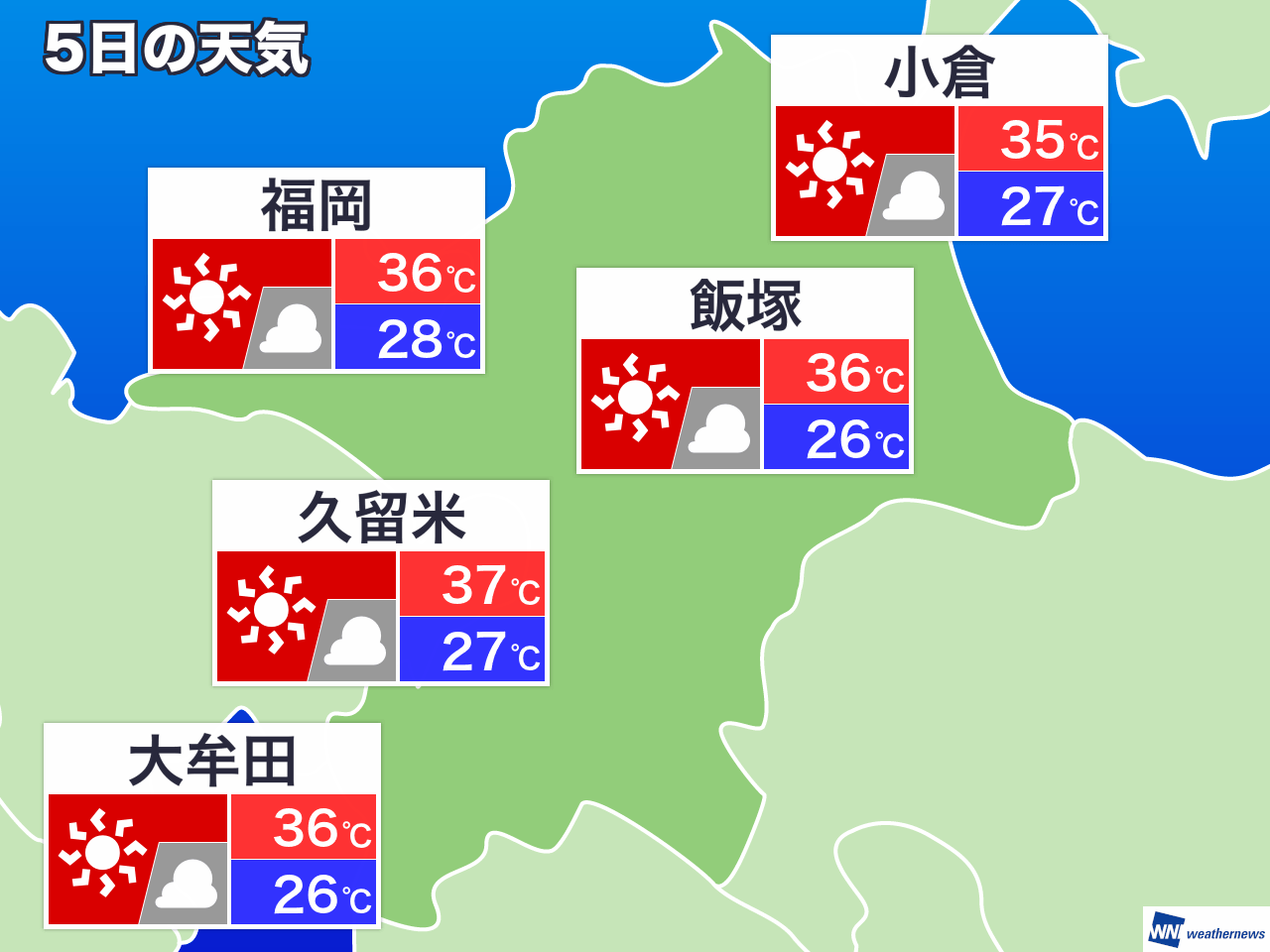 8月5日 月 福岡県の明日の天気 ウェザーニュース Line News