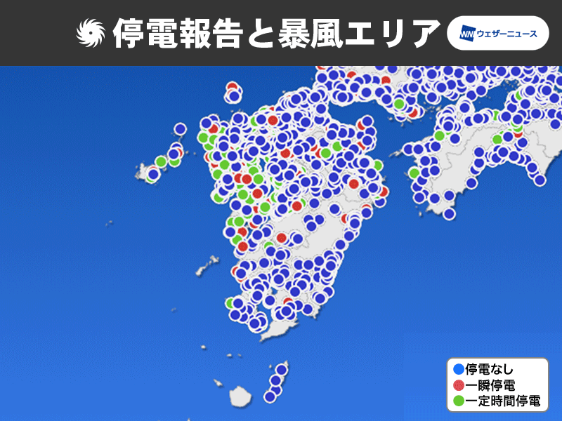 ウエザー ニュース 台風 停電