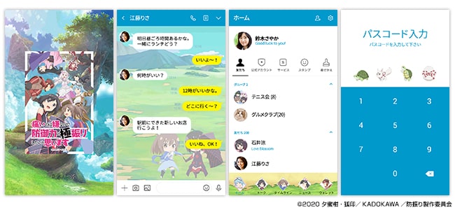 防振り メイプルら楓の木メンバーやドラぞうのlineスタンプ 着せかえも登場 コミックナタリー Line News