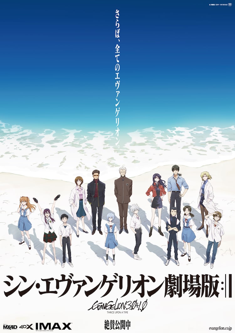 シン エヴァ 第3村のセットが明日から展示 岩永哲哉も すごい すごすぎる コミックナタリー Line News