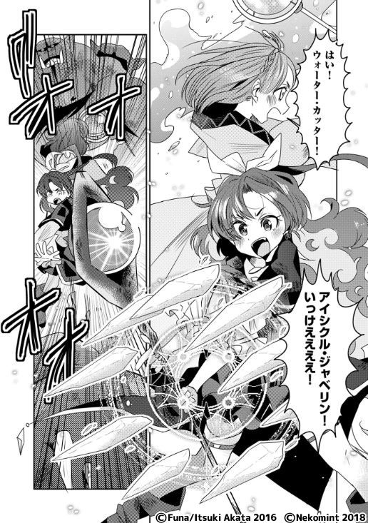 アニメ化企画進行中の 私 能力は平均値でって言ったよね 3巻に特典 コミックナタリー Line News