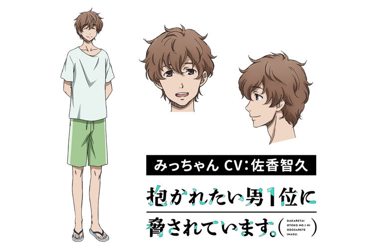 だかいち Op担当の佐香智久が声優として出演 高校生俳優の友達役 コミックナタリー Line News だかいち Op担当の佐香智久が声優として出演 高校生俳優の友達役 コミックナタリー Line News