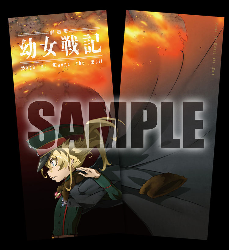 幼女 戦記 Web 幼女 戦記 Web
