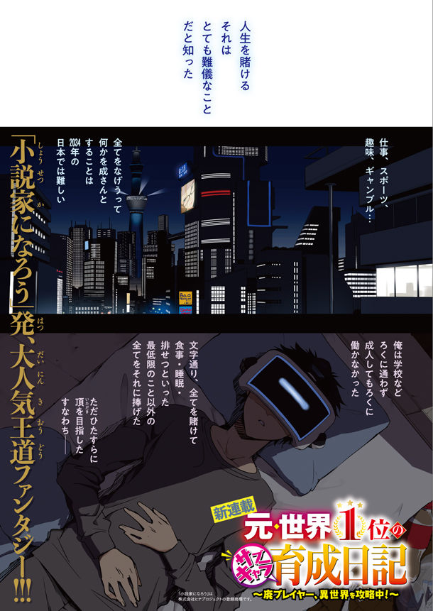 エースでなろう新連載 涼宮ハルヒちゃんの憂鬱 探偵明智は狂乱す は完結 コミックナタリー Line News