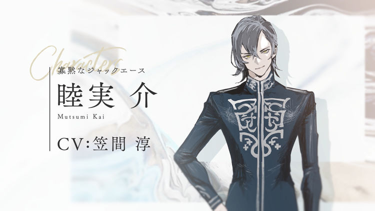 石田スイ参加の ジャックジャンヌ 近藤孝行 笠間淳 岸尾だいすけらキャスト発表 コミックナタリー Line News
