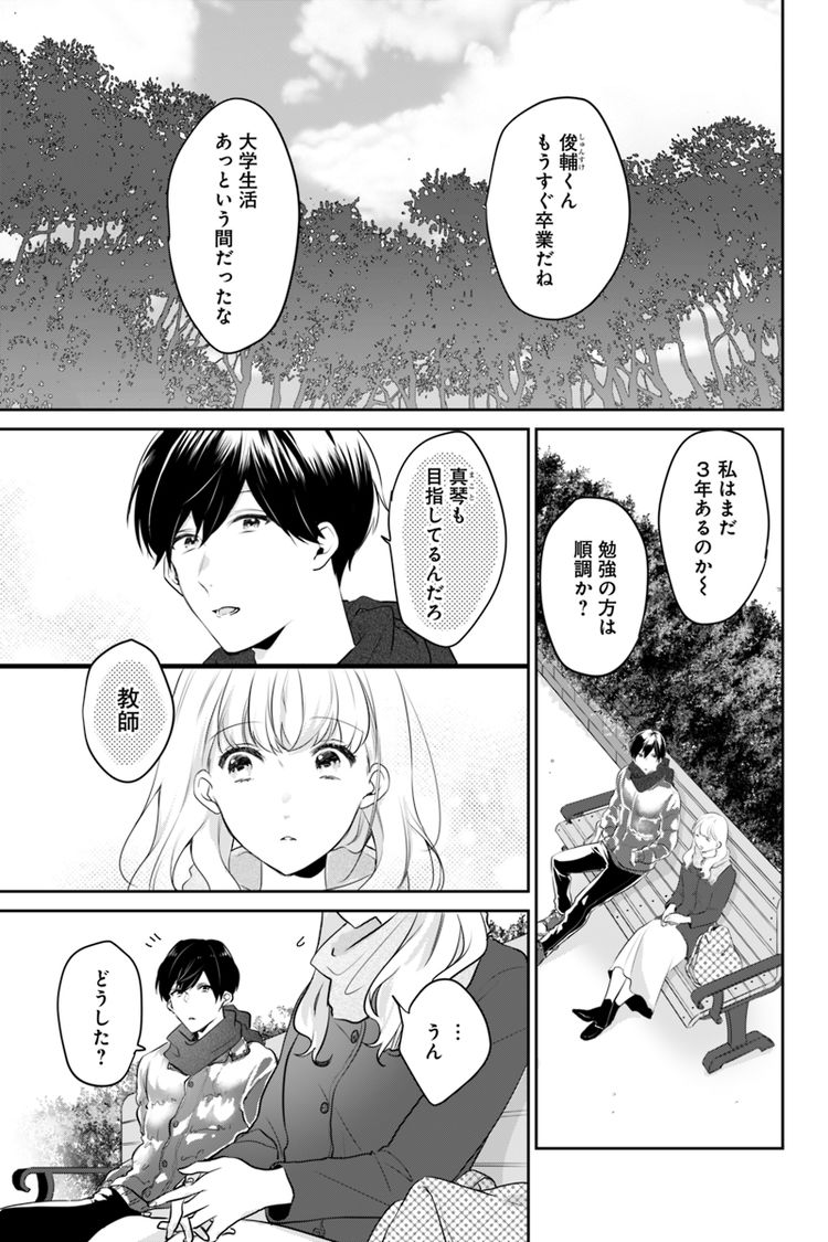 最高のイラスト画像 最高のイケメン 教師 イラスト 最高のイラスト画像 最高のイケメン 教師 イラスト