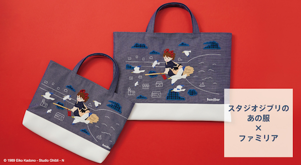 familiar ファミリア 横浜DeNAベイスターズ トート ITEM