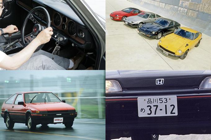 旧車マニア