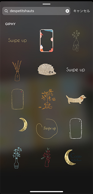 シンプルだからどんな投稿にも使えそう おすすめのストーリーgifスタンプ5選 Isuta Line News