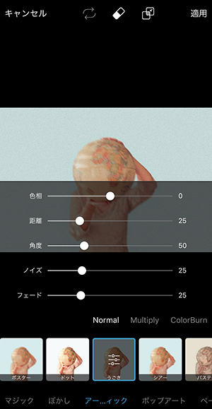 粒子加工 虹加工 フィルム風アプリなど 17年に流行った加工アプリまとめました Isuta