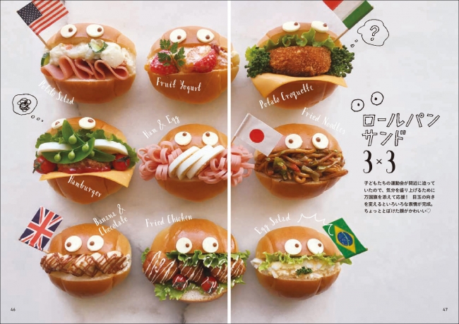 インスタでバズったあの朝食phtoが簡単に作れちゃう かんたん かわいい ３ ３の朝ごパン 発売中 朝がときめく全162レシピを初公開です Pr Times Line News