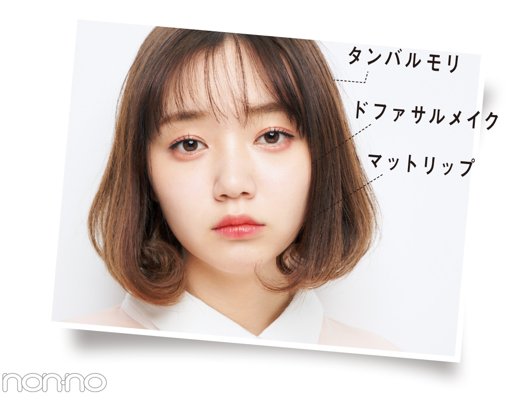 江野沢愛美の韓国歴代おしゃれ ヘアメイク分析がスゴすぎ