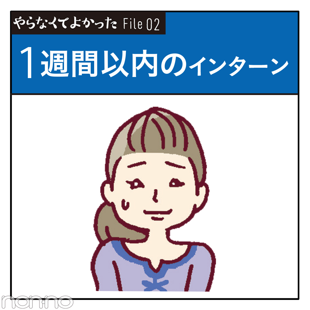 ブラックすぎる やらなくてよかった1週間インターン