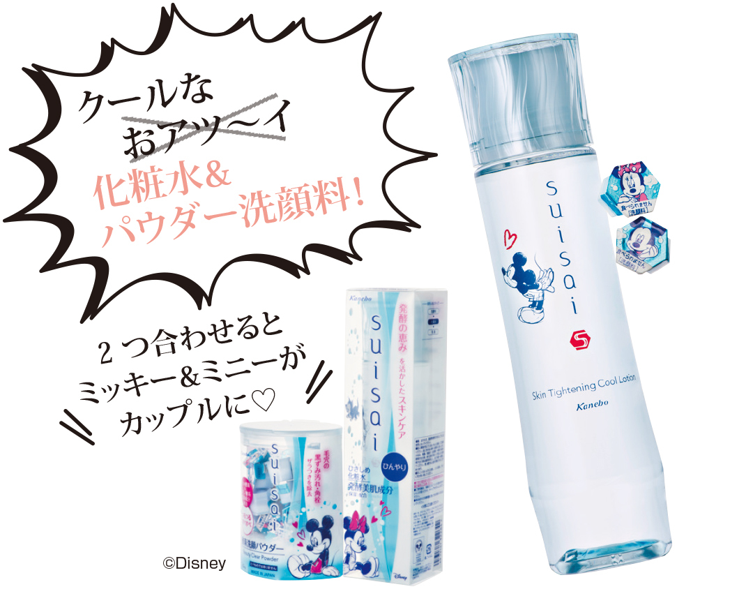 ディオールやエテュセ発 話題のコスメ 流行コスメ通信