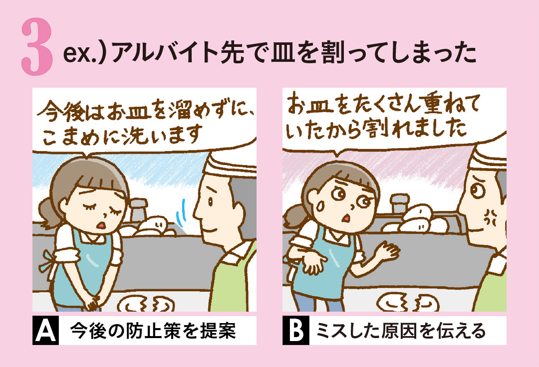 意外と知らない 炎上しない 謝り方 の基本５か条