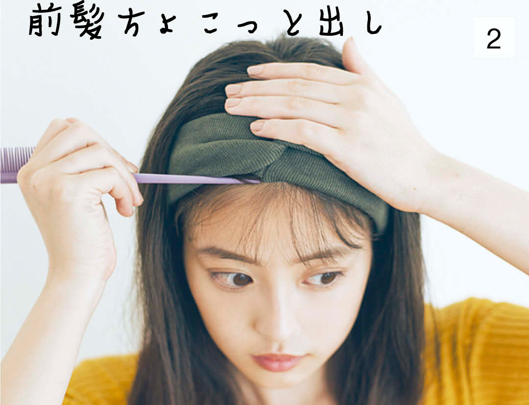 今田美桜さんが美術館にお出かけするときのヘアアレンジって