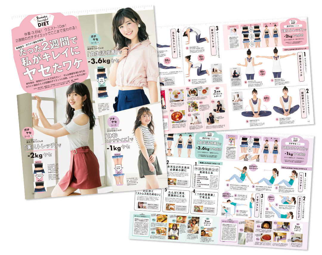 ノンノ専属読者モデル Non Noカワイイ選抜 第５期生オーディション開催 Non No Line News