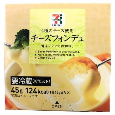 レンチンでok セブンの100円チーズフォンデュがすごい