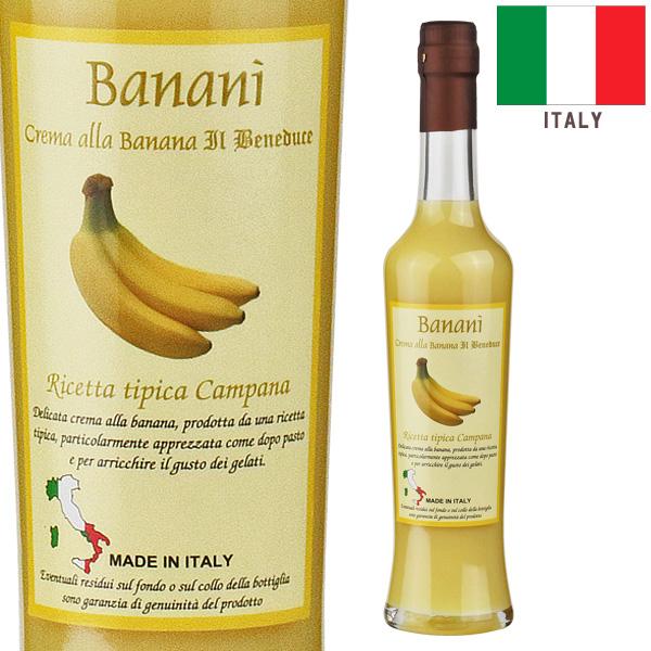 カルディに期待の「バナナリキュール」が登場。 リーズナブルだし試したい！（東京バーゲンマニア）