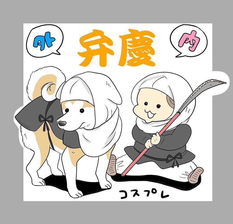 内弁慶な娘とその逆の柴犬タロさん 内弁慶な娘とその逆の柴犬タロさん