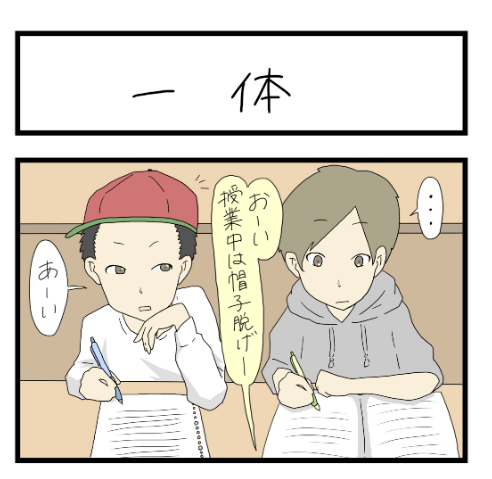 大学生の一人暮らしでありがちなこと7つ すれみの 1コマでわかる大学生 傑作選 マイナビ学生の窓口 Line News