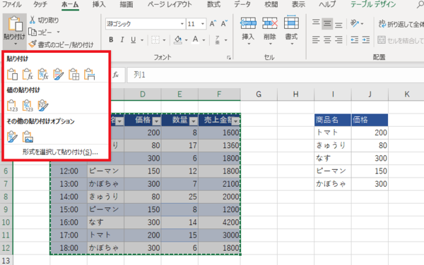 Excelがフリーズしたり重くなる コピー時の不具合の解消法 マイナビ学生の窓口 フレッシャーズ Line News