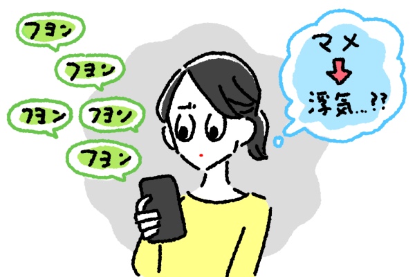 マメな男性は浮気する 説の真相 マイナビウーマン Line News
