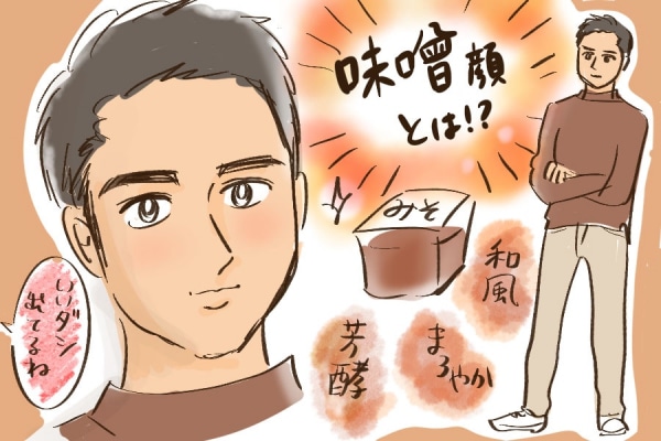 イケメン美女率高め 話題の みそ顔 の特徴 マイナビウーマン