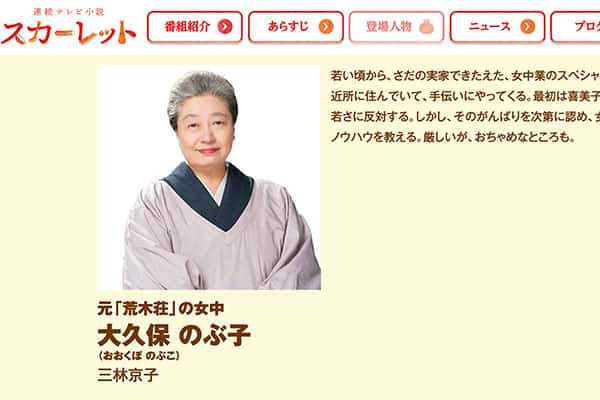 スカーレット 戸田恵梨香に活を入れる いけず女優 の正体 Smartflash