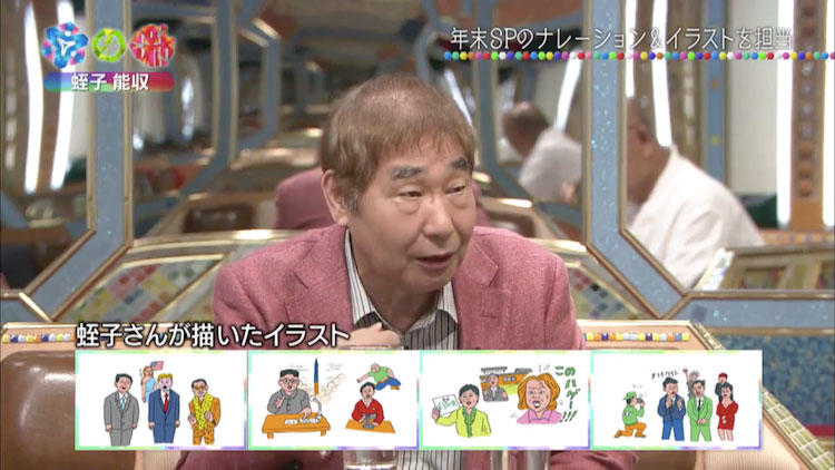 放送事故 今話したことも忘れてしまう蛭子能収
