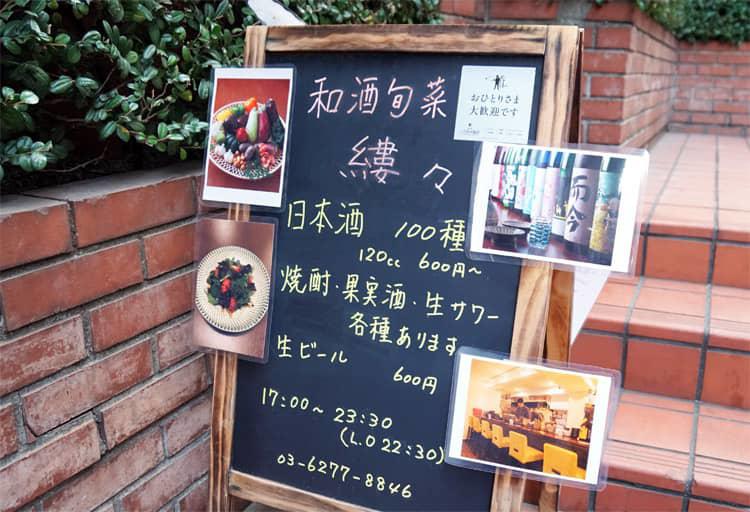 匂わないニンニクも 希少な野菜と日本酒を堪能 匂わないニンニクも 希少な野菜と日本酒を堪能