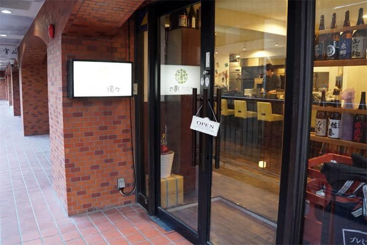 匂わないニンニクも 希少な野菜と日本酒を堪能 匂わないニンニクも 希少な野菜と日本酒を堪能