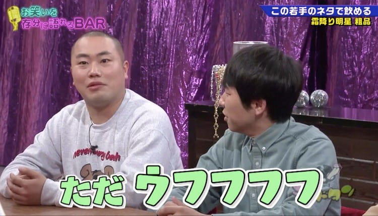 秋山は同世代の芸人霜降り明星・粗品の名前を挙げます。トーク番組で胸毛を剃れといじられた岡部が「親からもらった体なんで」と断ったところ、粗品が「坊主やん」と
