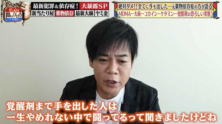 覚せい剤で3度の逮捕 すべてに手を出した元薬物依存症だからわかる薬物の恐ろしい実態 じっくり聞いタロウ テレ東プラス Line News