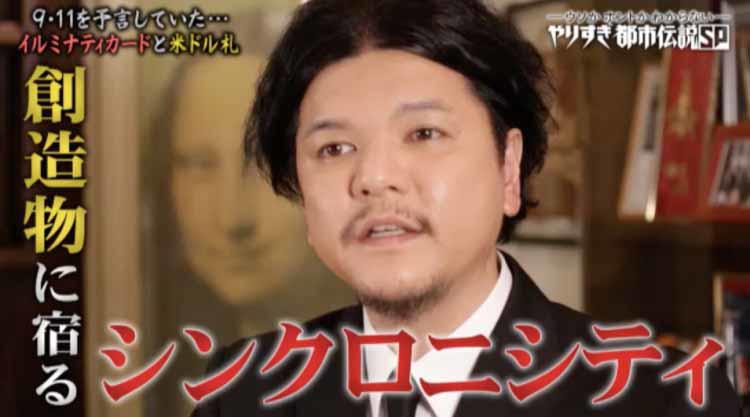 9 11 コロナウイルスも予言していた Mr 都市伝説 関暁夫が読み解くイルミナティカード やりすぎ都市伝説 テレ東プラス Line News