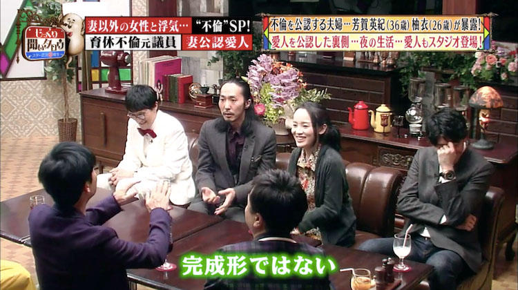 公認で愛人がいる夫婦 不思議な関係に不倫元議員も困惑 じっくり聞いタロウ テレ東プラス