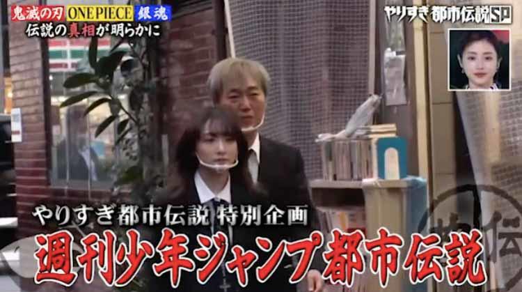 One Piece は あと 年で終わる 尾田栄一郎の家にatm 週刊少年ジャンプ 都市伝説の真相 やりすぎ都市伝説 テレ東プラス Line News