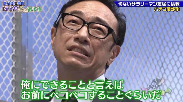 ヒコロヒー調子乗んなよ 芝居では負けたくない東京03角田が吠える ゴッドタン テレ東プラス Line News