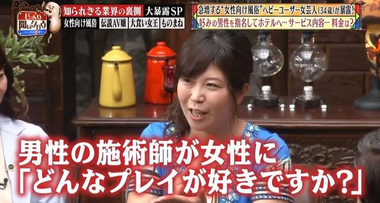 全員イケメン 女性向けサービスの業界の実態を暴露 じっくり聞いタロウ テレ東プラス Line News