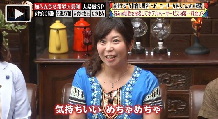 全員イケメン 女性向けサービスの業界の実態を暴露 じっくり聞いタロウ テレ東プラス Line News